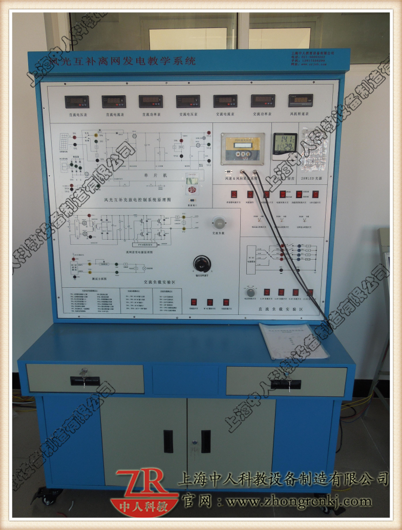 风光互补发电实训系统的主控台