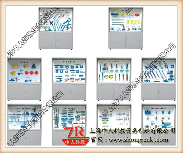 钳工工艺学陈列柜