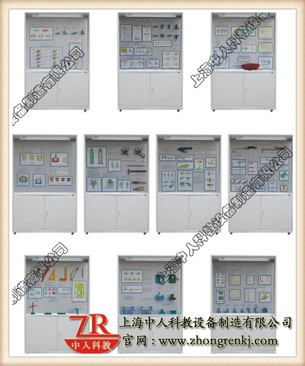 焊工铆工工艺学陈列柜