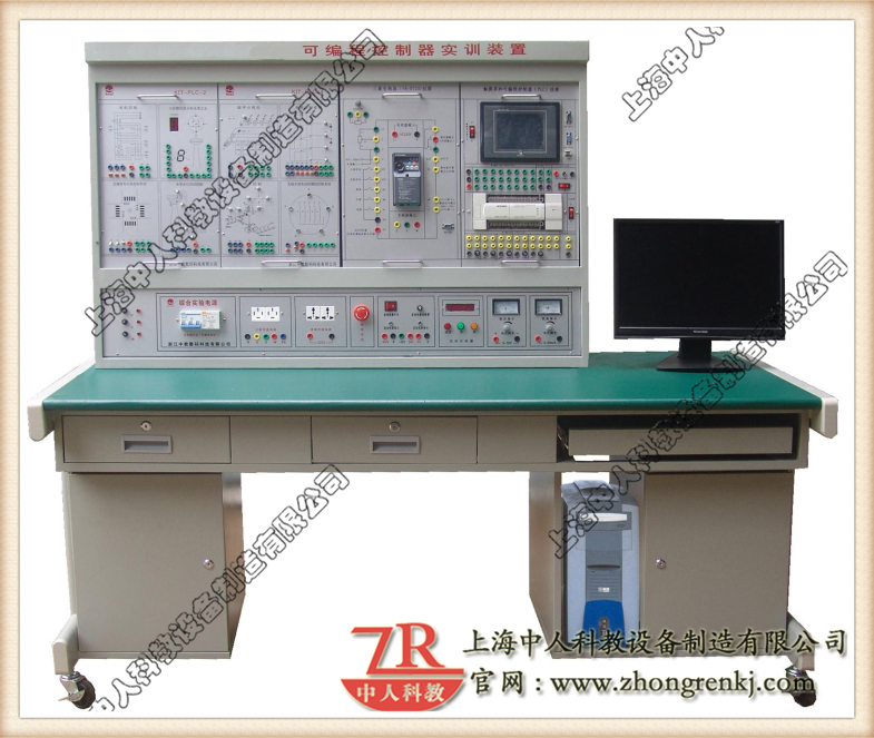可编程控制器综合实训装置