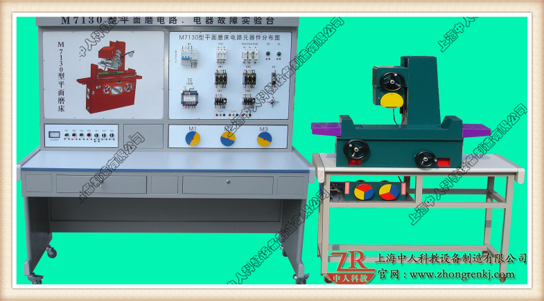 平面磨床电气控制线路实验台