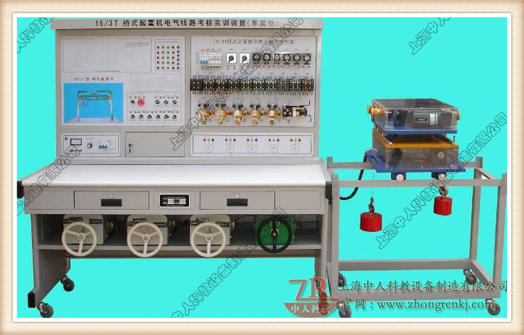桥式起重机电气技能实训装置