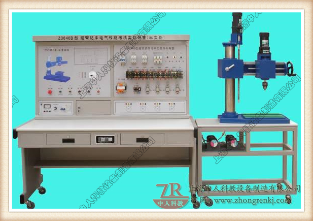 摇臂钻床电气技能实训装置