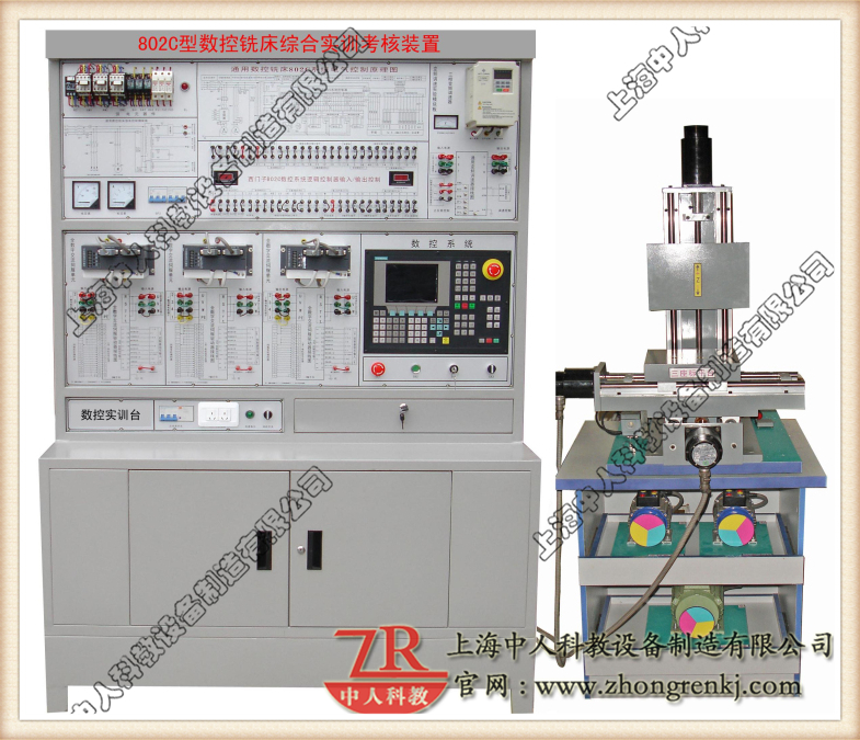 数控铣床电气控制与维修实训台