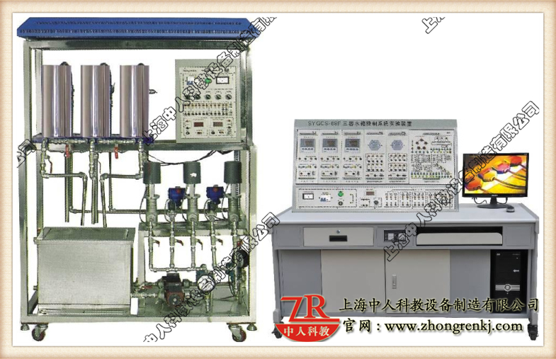 三容水箱对象系统实验装置