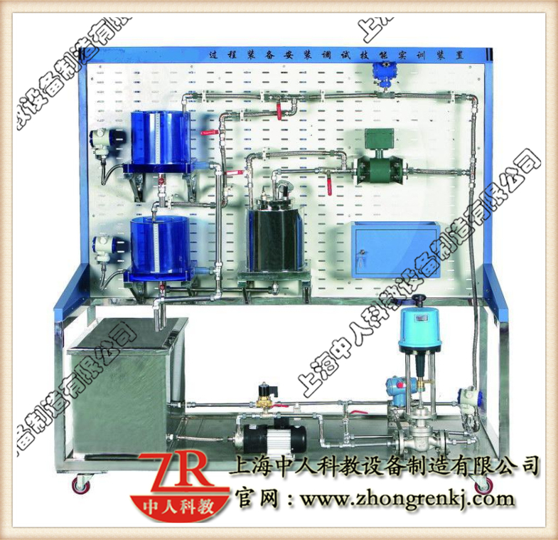过程装备安装调试技能实训装置