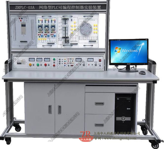 PLC可编程控制器实验装置（网络型）