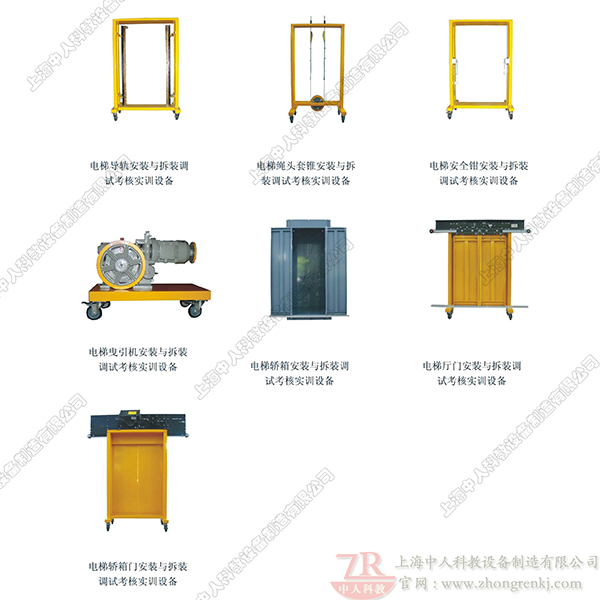 实物电梯安装与拆装调试考核实训设备