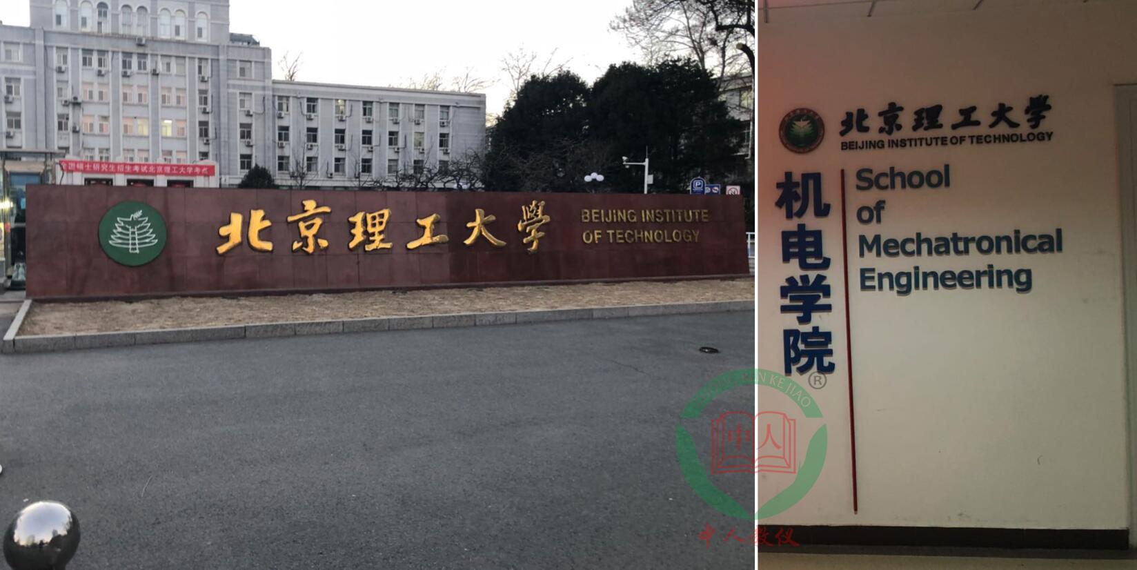北京理工大学购置一批传感器实训台