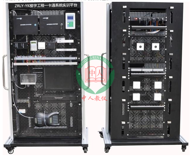 ZRLY-YK楼宇工程一卡通系统实训平台
