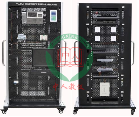 ZRLY-CB楼宇工程IC卡及远程抄表系统实训平台