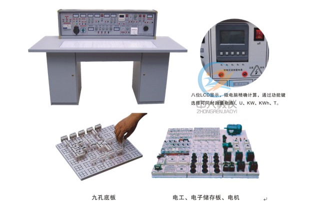 通用智能型电工实验室成套设备,通用电工实训设备