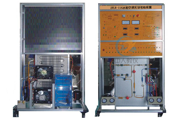 冰箱空调实训考核装置,电冰箱空调实验装置