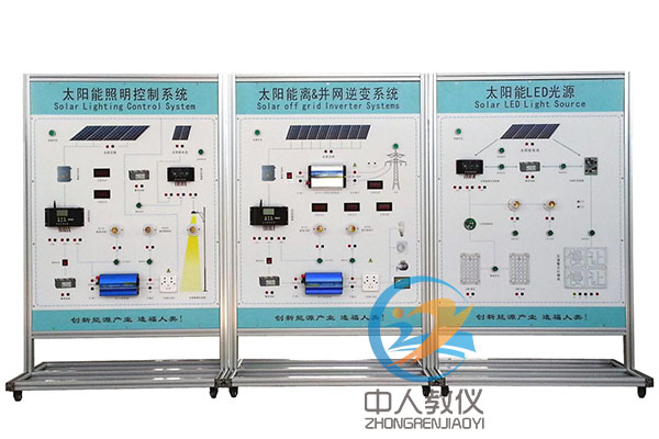 光伏发电系统集成教学演示系统,光伏发电系统示教板