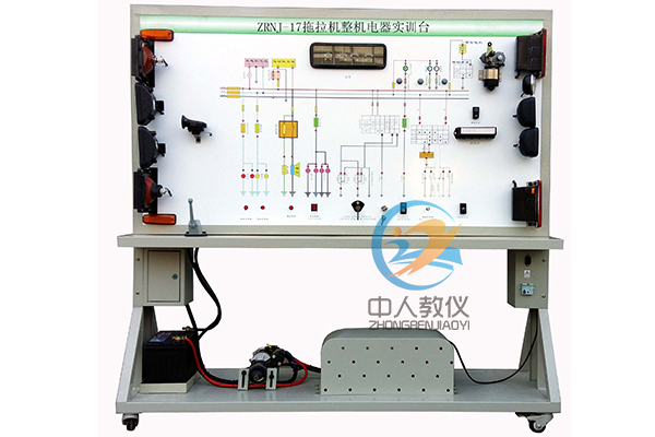 拖拉机整车电器实训台,全车电器,农机整机实训,农机全车电器实验装置