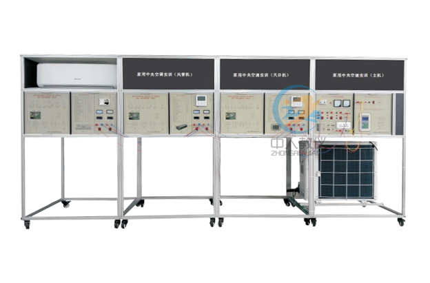 中央空调实验装置,中央空调实训设备