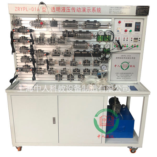 中人ZRYPL-01A透明液压传动实验台