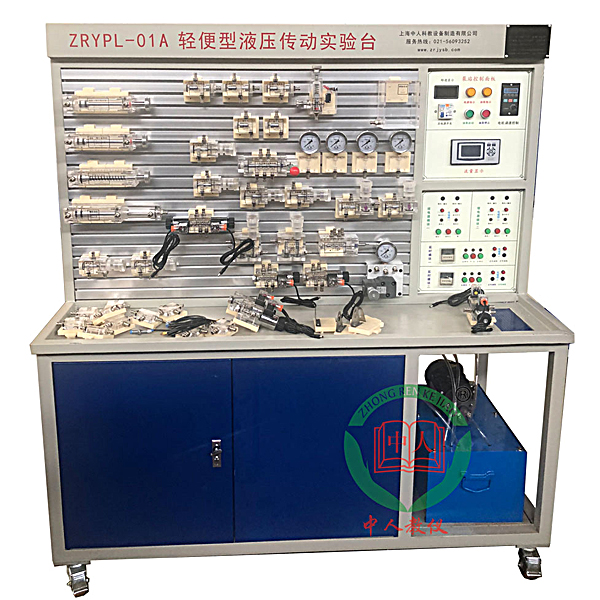 轻便型液压传动实验台（哈尔滨工程大学款）,透明液压实训装置