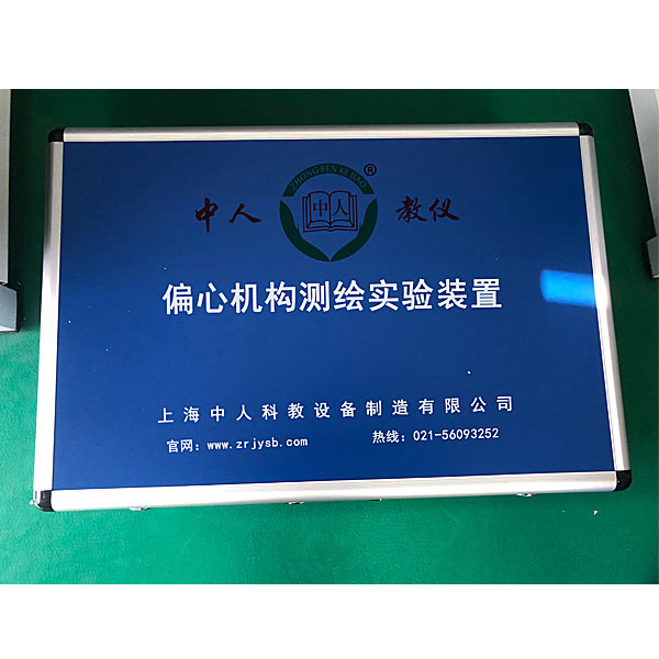 偏心机机械机构测绘实验台(图1) 偏心机机械机构测绘实验台,摩托车电瓶车电气实验台