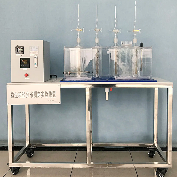 粉尘粒径分布测定实验装置,变频器调速系统实验台