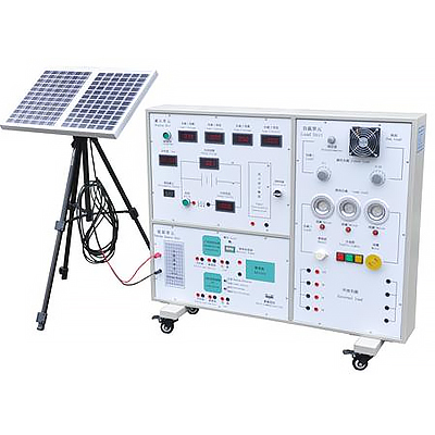 太阳能发电实训系统,光伏发电系统实验平台