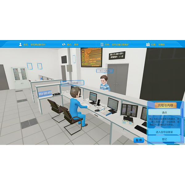 车辆段作业仿真软件,地铁车辆段作业虚拟仿真系统