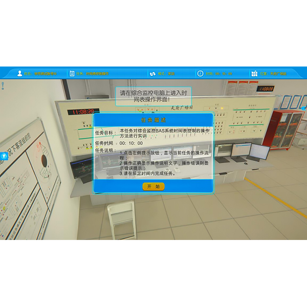 车站环控作业仿真软件,车站环控作业虚拟仿真系统
