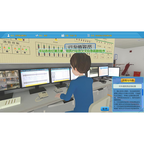 地铁车站应急处置仿真软件,轨道交通应急处理虚拟仿真系统
