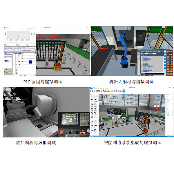 智能制造数字孪生虚拟仿真系统