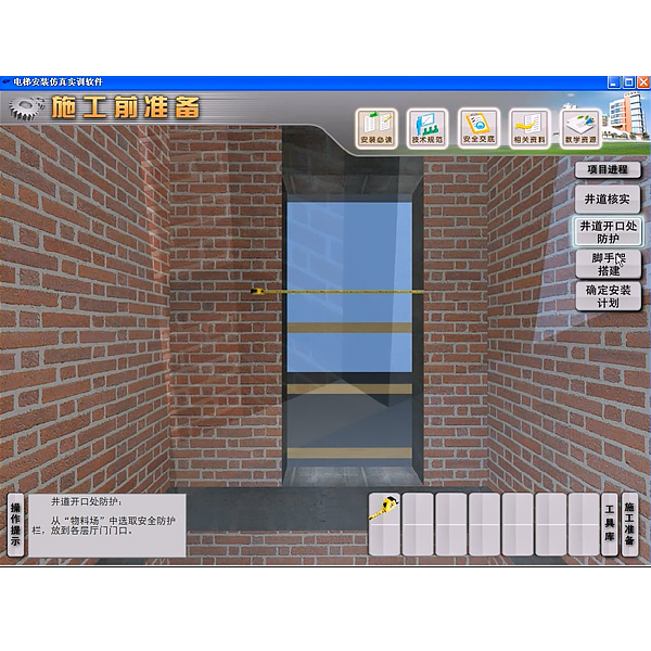 电梯安装仿真实训软件,电梯安装虚拟仿真教学软件