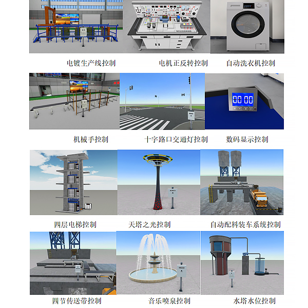 虚实结合PLC虚拟仿真系统实验台,基础零件测绘实训台