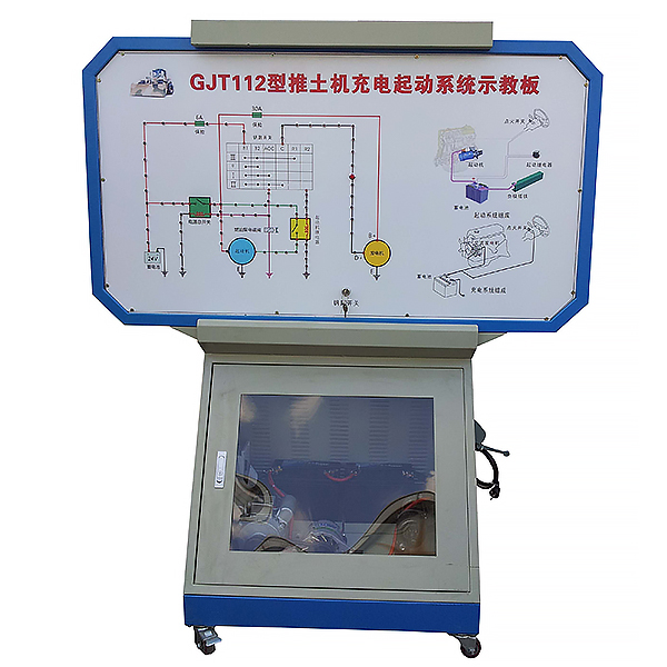 ZL50C装载机充电与启动系统实验台,工程机械充电启动实训装置