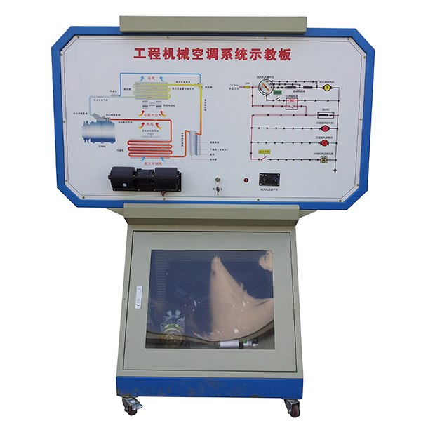 中人ZRGC-12工程机械空调系统实训台