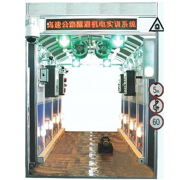 中人ZRGD-GS高速公路隧道及控制实训系统
