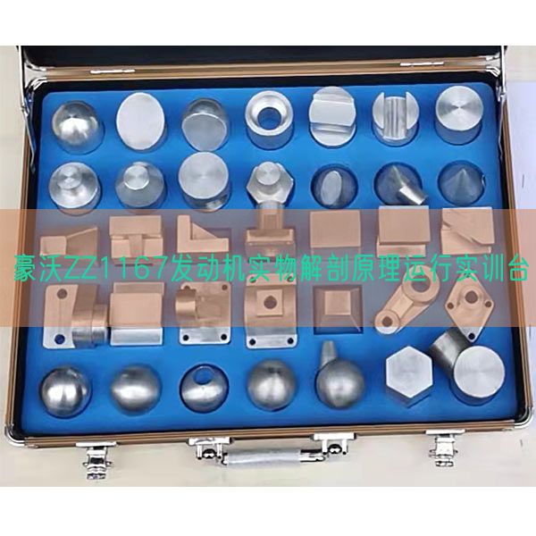 豪沃ZZ1167发动机实物解剖原理运行实训台(图1)