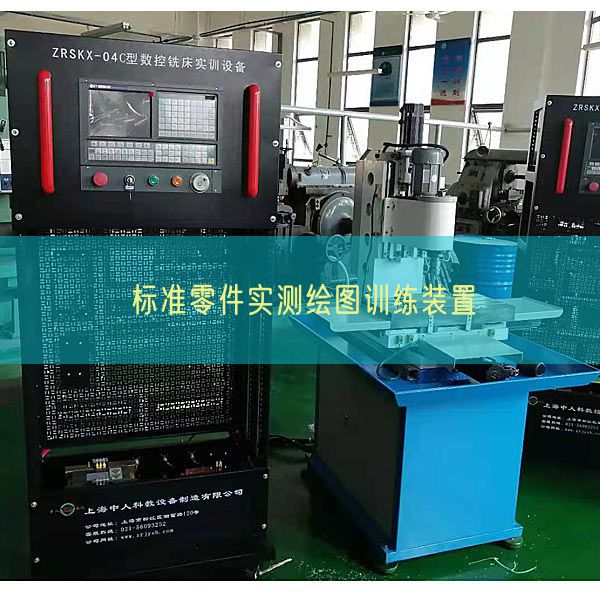 标准零件实测绘图训练装置(图1) 标准零件实测绘图训练装置(图1)