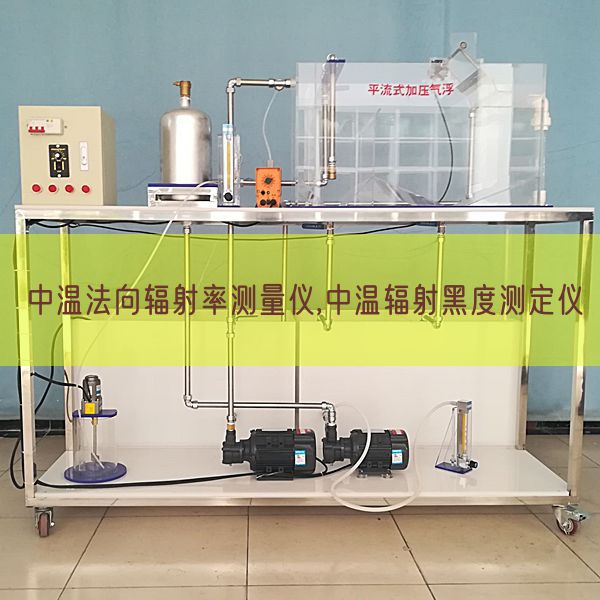 中温法向辐射率测量仪,中温辐射黑度测定仪(图1)