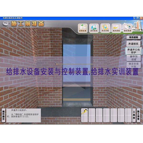 给排水设备安装与控制装置,给排水实训装置(图1)