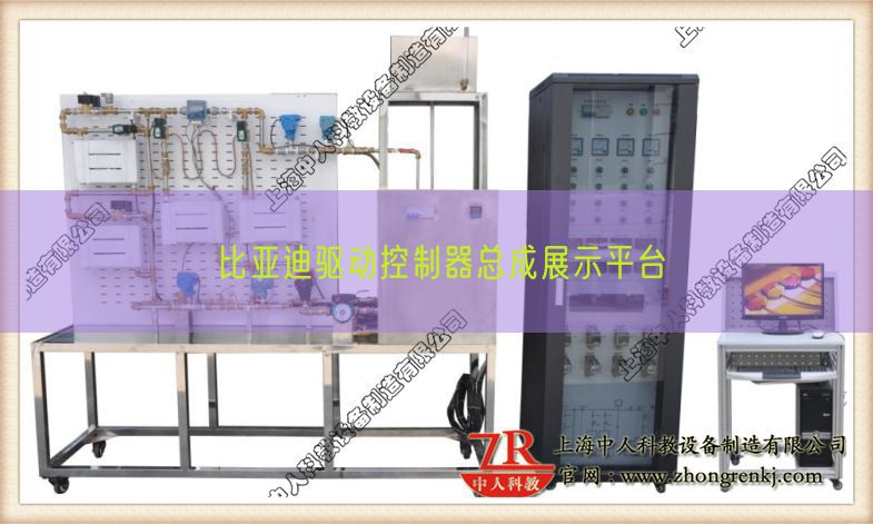 比亚迪驱动控制器总成展示平台(图1)