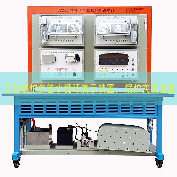 工业锅炉多管水循环演示装置，锅炉实训装置(图1)