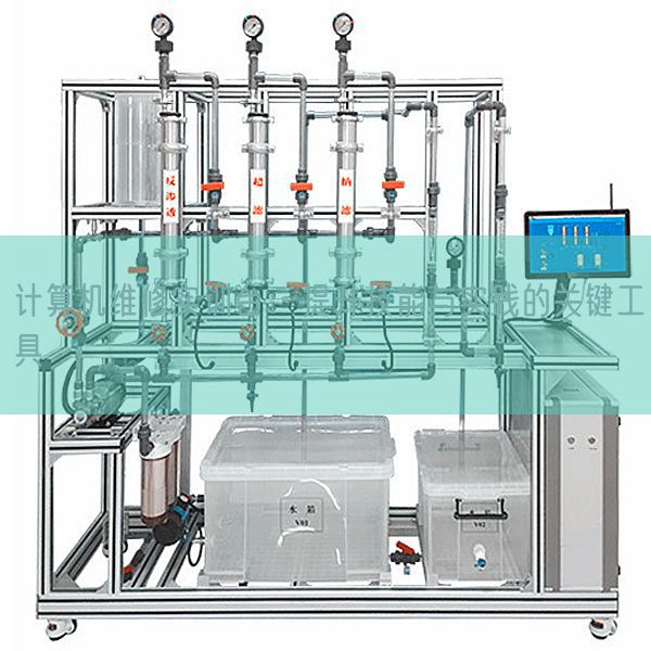 计算机维修实训台：提升技能与实践的关键工具(图1)