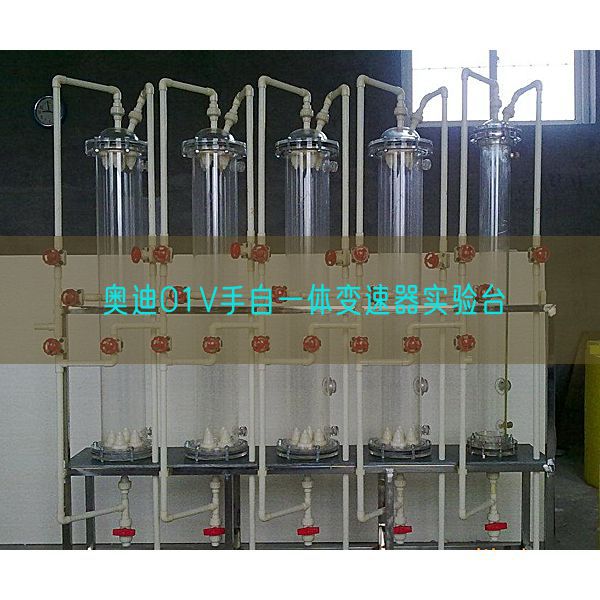奥迪01V手自一体变速器实验台(图1) 奥迪01V手自一体变速器实验台(图1)